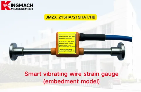 [किंगमैच] JMZX-215HAT/HB/HA स्मार्ट वाइब्रेटिंग वायर स्ट्रेन गेज (एम्बेडमेंट मॉडल)