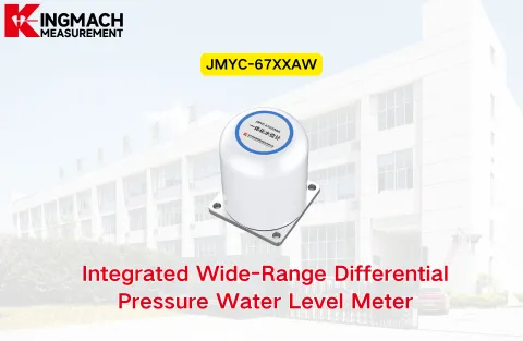 [KINGMACH] JMYC-67XXAW इंटीग्रेटेड वाइड-रेंज डिफरेंशियल प्रेशर वॉटर लेवल मीटर